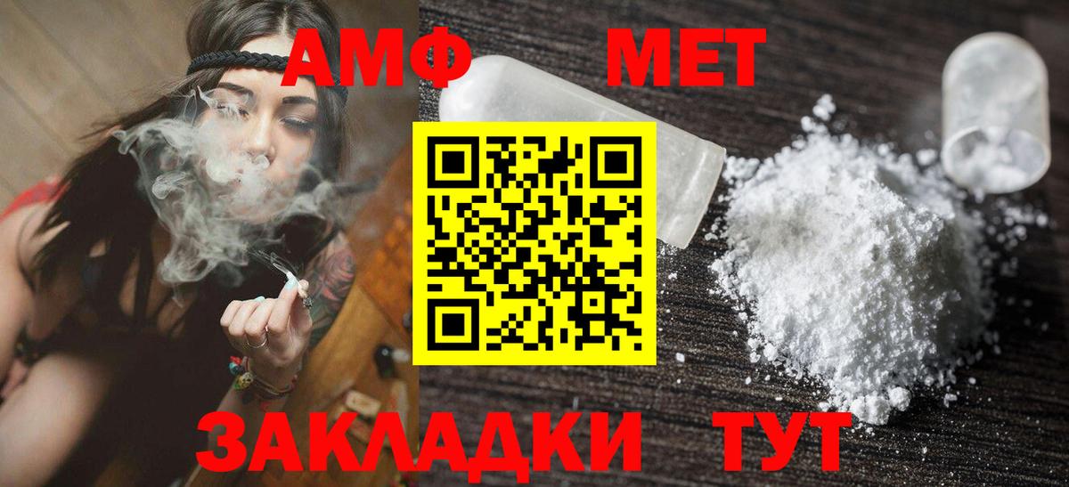 Черняховск  АМФ  МЕГА tor  Amphetamine Розовый  Вход с VPN 