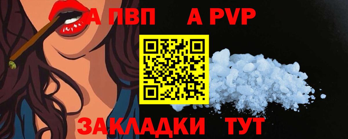 Черняховск  Alfa_PVP СК КРИС  Вход с VPN  APVP Соль  A-PVP СК КРИС 