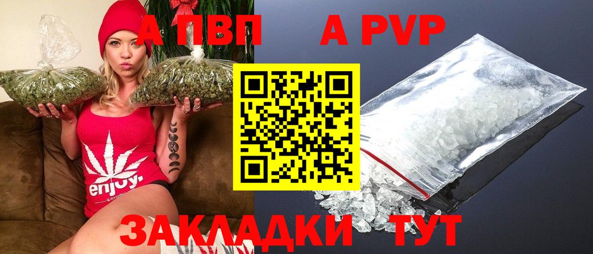 Альфа ПВП Crystall Черняховск