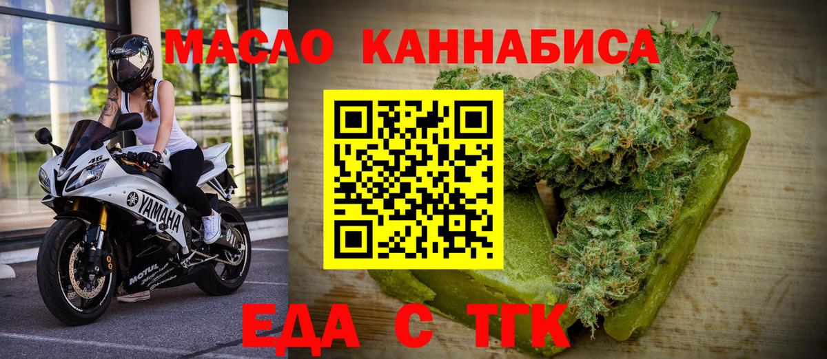 Печенье с ТГК марихуана Черняховск