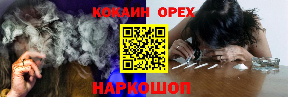 КОКАИН Боливия  Вход с VPN  Черняховск  COCAIN 97% 