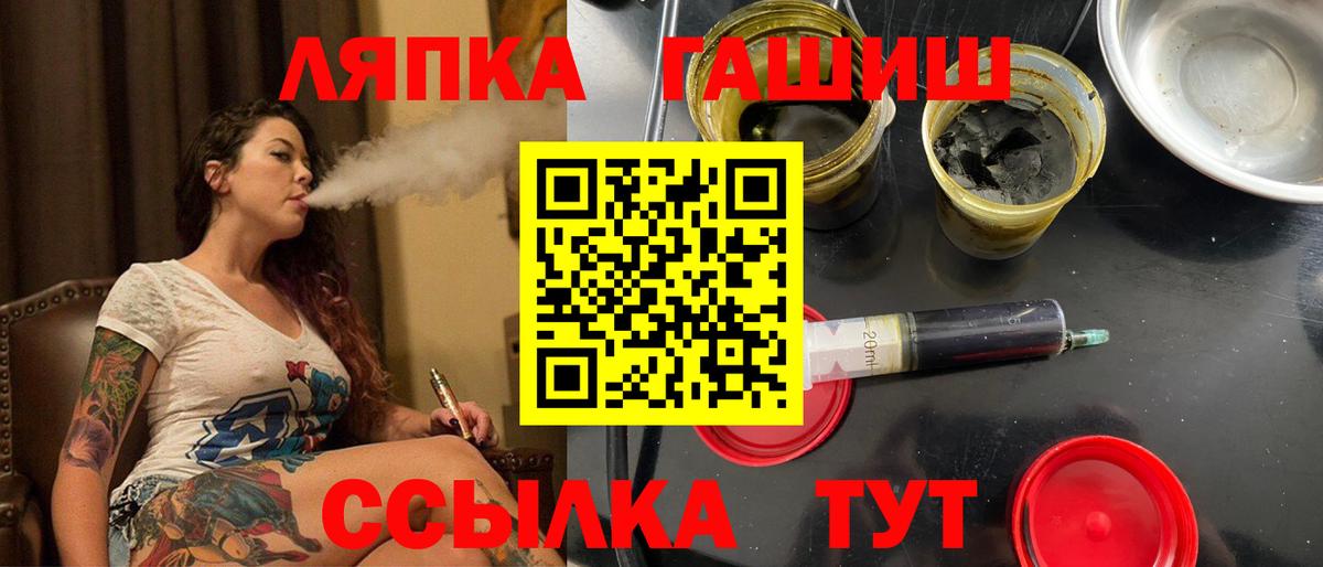 Черняховск  ГАШ хэш  Гашиш убойный  Вход с VPN 