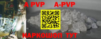 ALPHA PVP Будённовск