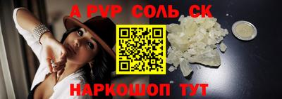 ALPHA PVP Будённовск