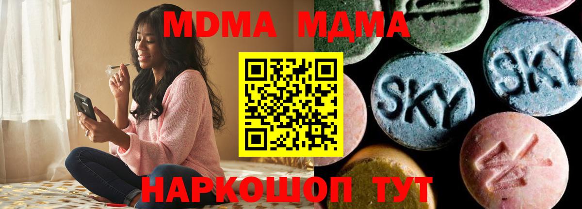 Черняховск  MDMA crystal  МДМА Molly  МДМА  Вход с VPN 