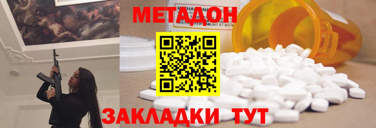 Черняховск  МЕТАДОН кристалл  блэк спрут как войти  Вход с VPN  Метадон кристалл 