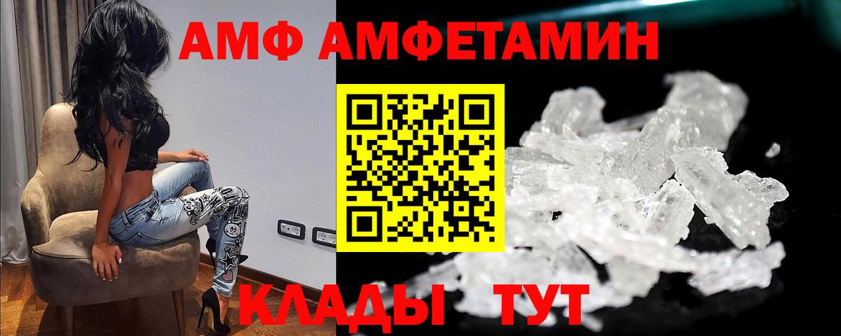 Метамфетамин Декстрометамфетамин 99.9%  Вход с VPN  Метамфетамин  Черняховск 