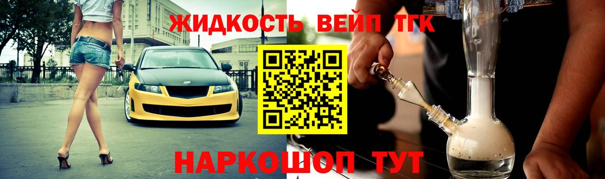 Черняховск  как найти закладки  Вход с VPN  Дистиллят ТГК гашишное масло 